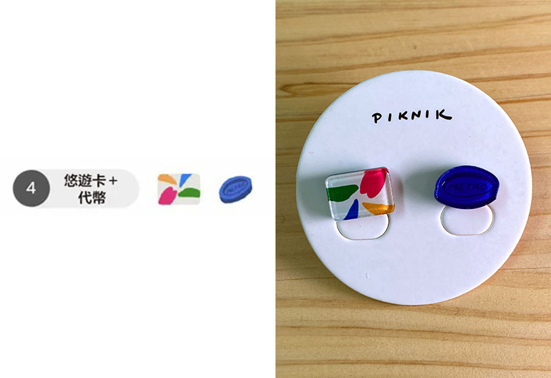 悠遊卡與代幣